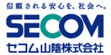 セコム山陰